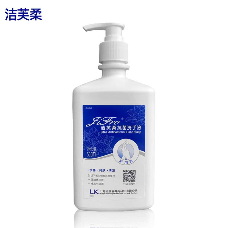 洁芙柔抗菌洗手液儿童幼儿园家用抑菌护肤洁净保湿现货,洗护清洁剂/卫生巾/纸/香薰,洗手液,淘宝优惠券,粉丝福利购,淘宝优惠卷