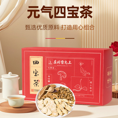 雷允上元气四宝茶西洋参黄芪党参