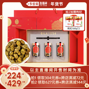 【李佳琦直播间】雷允上云南铁皮石斛120g礼盒