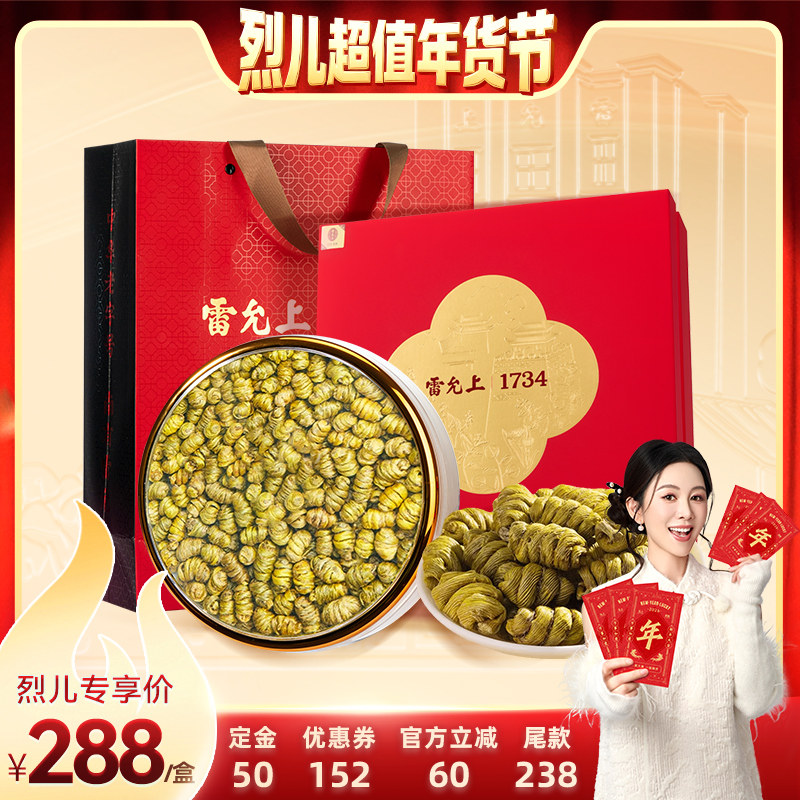 【付定！烈儿超值年货节】雷允上团圆福斛铁皮石斛100g礼盒旗舰店,传统滋补营养品,石斛/枫斗,淘宝优惠券,粉丝福利购,淘宝优惠卷