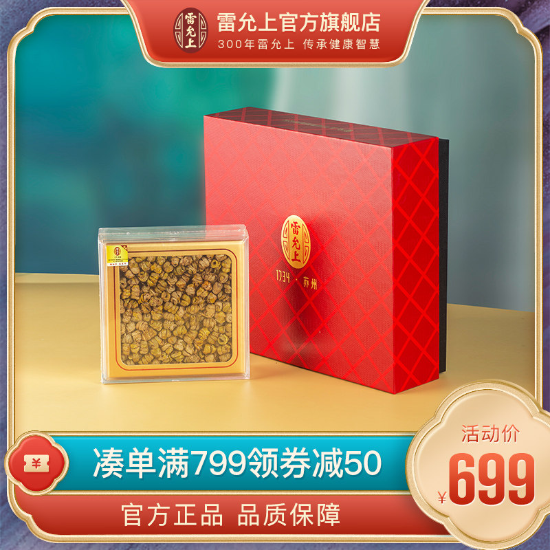雷允上一级紫皮石斛100g礼盒装石斛枫斗正品可自行磨粉非鲜条滋补