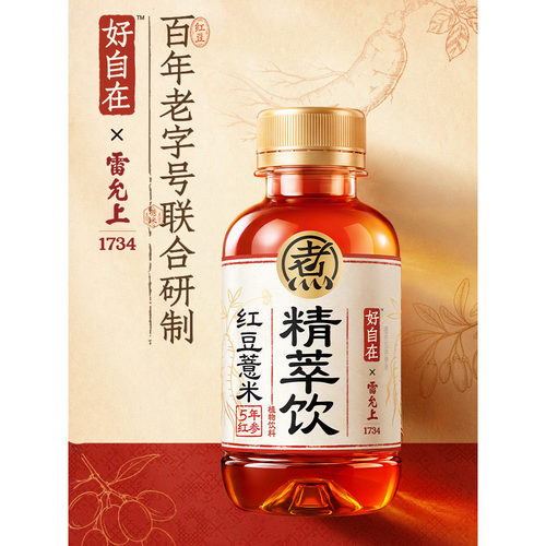 雷允上元气森林好自在红豆薏米水