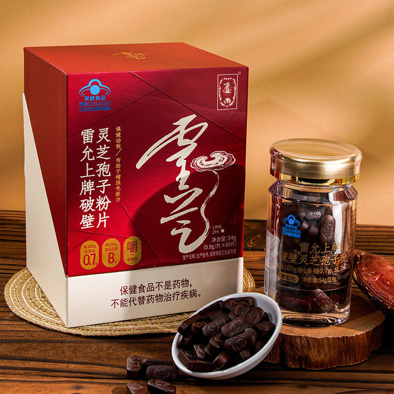 片剂系列】雷允上破壁灵芝孢子粉粉片加班熬夜增强免疫力官方正品图片