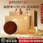 年货礼盒 雷允上破壁灵芝孢子粉礼盒送长辈新年礼物增强免疫力