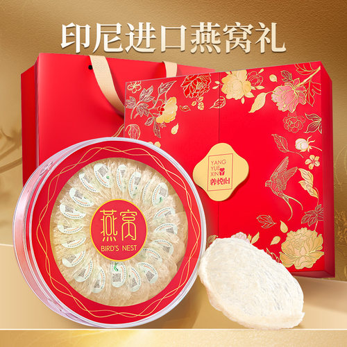 雷允上燕窝干盏孕妇营养滋补品
