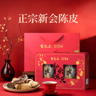 雷允上新会陈皮10年礼盒新年礼物广东老陈皮礼盒送长辈滋补礼品