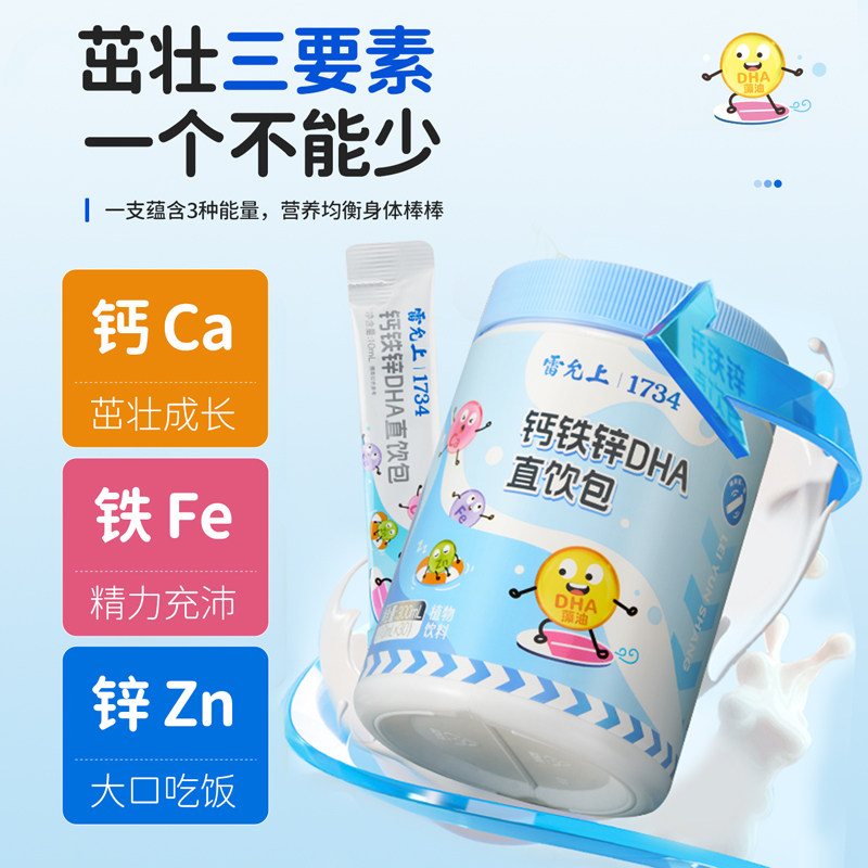 雷允上钙铁锌儿童液体钙DHA科学营养官方旗舰店正品,传统滋补营养品,滋补养生饮品/炖品,淘宝优惠券,粉丝福利购,淘宝优惠卷