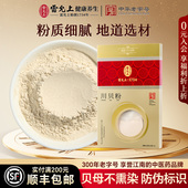 2袋 雷允上川贝粉20g 10g 川贝母粉精选四川阿坝州川贝粉质细腻