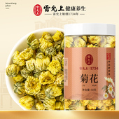 雷允上菊花50g菊花茶正品 胎菊花草茶泡茶养生茶