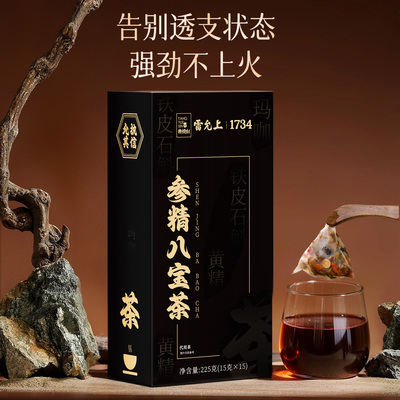 雷允上八宝茶熬夜人参黄精养生茶