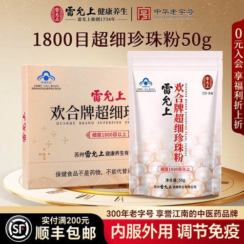 诸暨淡水珍珠内服外用好吸收