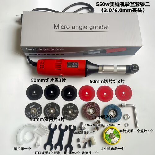胜虎美缝机角磨机电磨直角弯头
