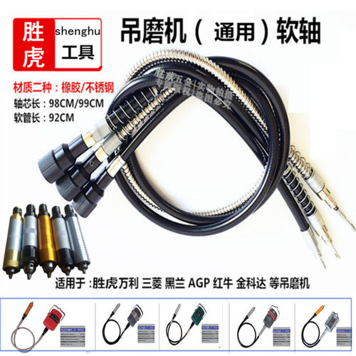 橡胶软轴传动轴手柄手柄胜虎