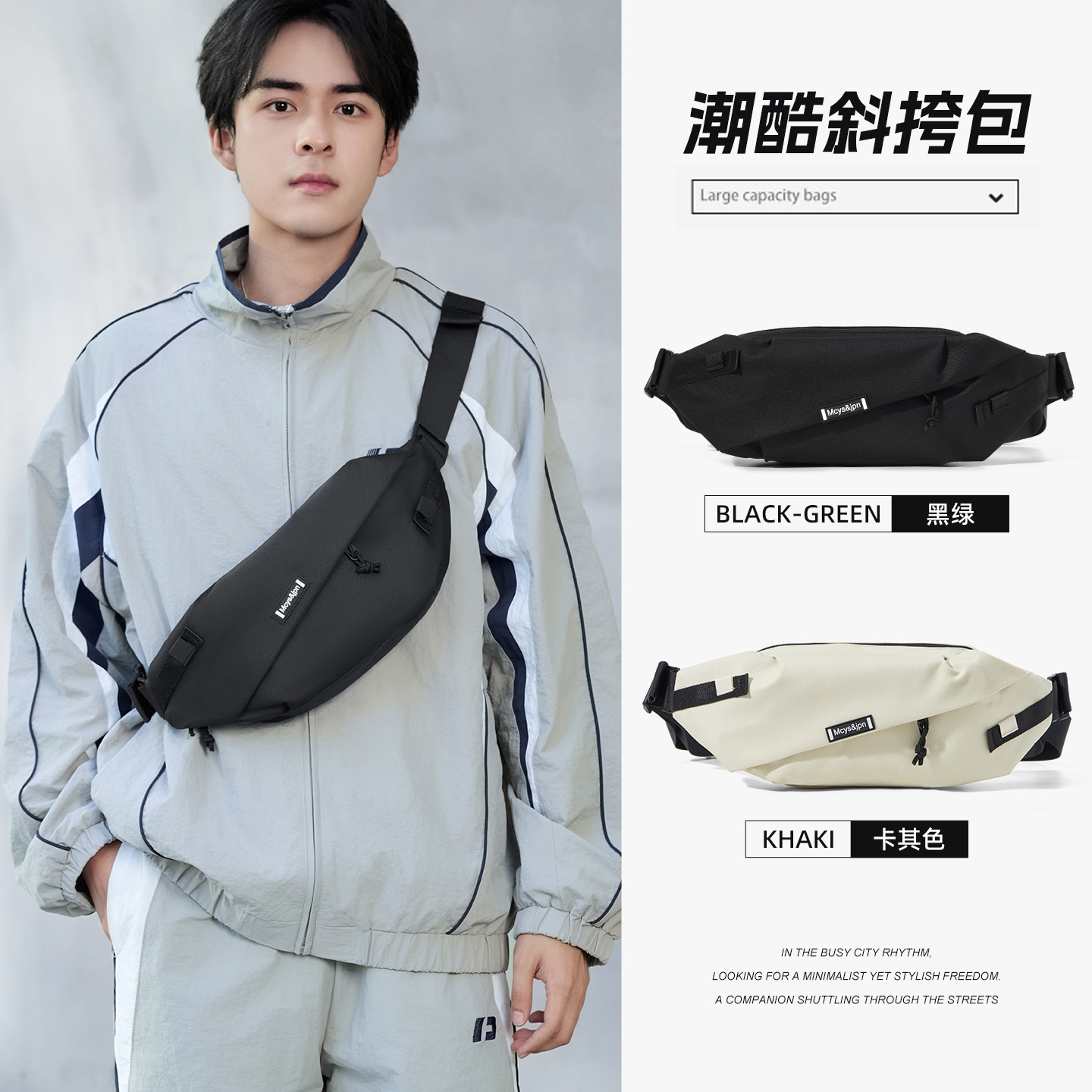 随身包充电宝旅游旅行男生斜挎包