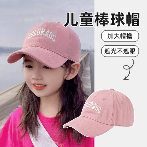 粉色儿童棒球帽子女孩夏季