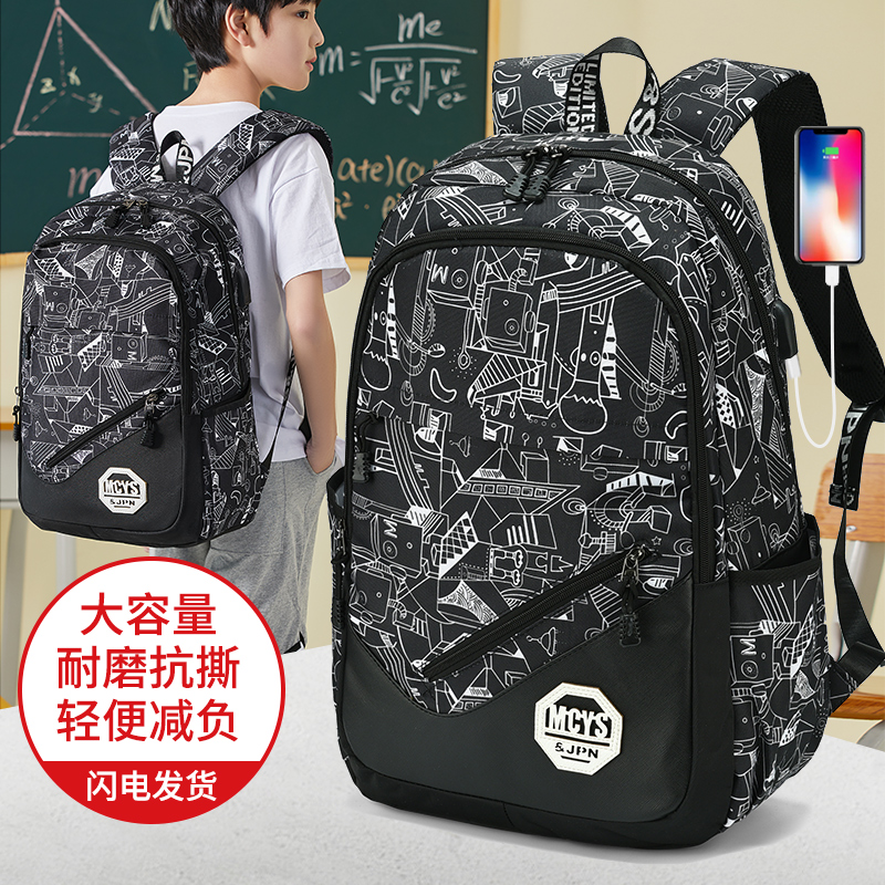 书包男初中生大容量小学生双肩包