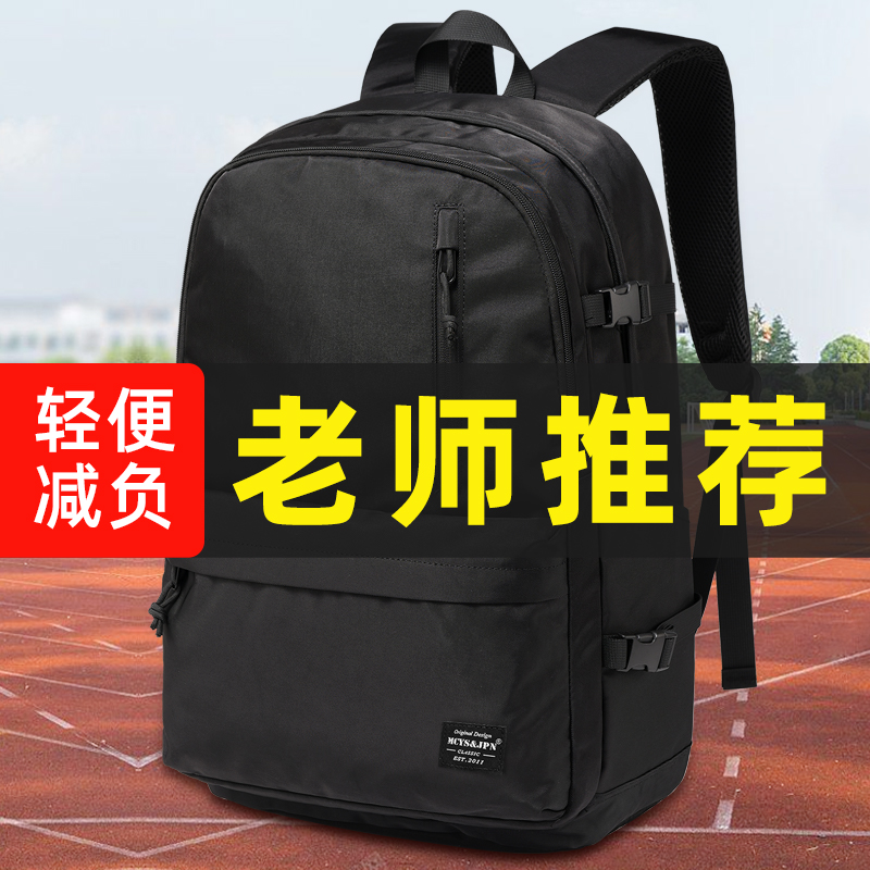 书包黑色中学生男大学生双肩包