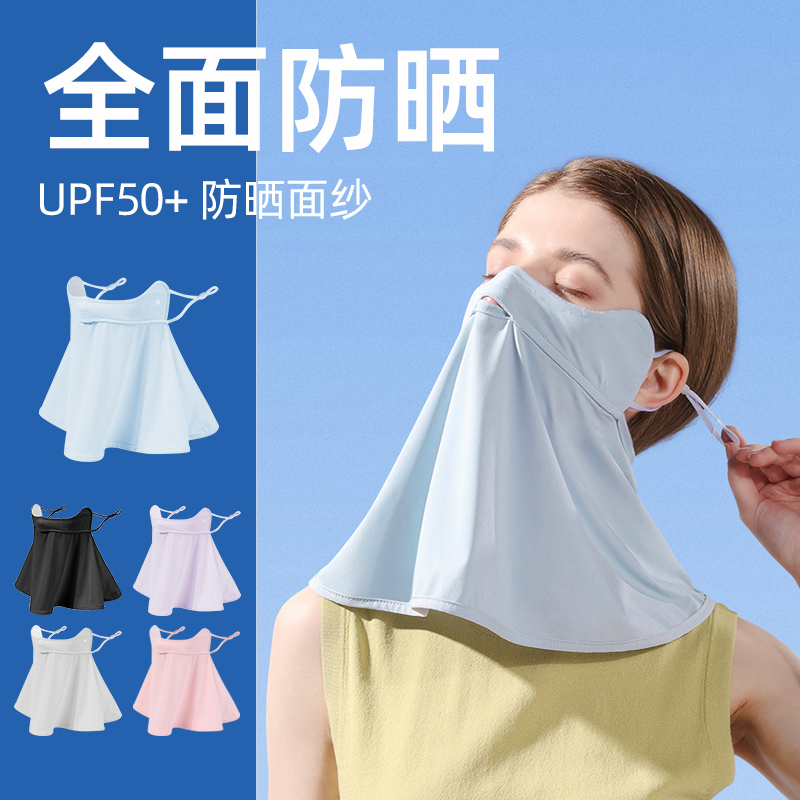防晒面纱女夏季防紫外线