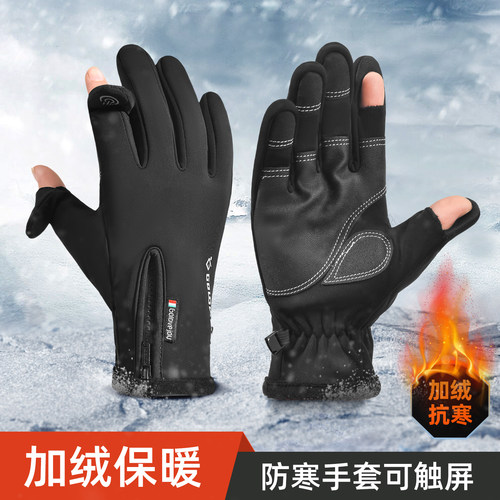东北防寒手套可触屏摩托车防风