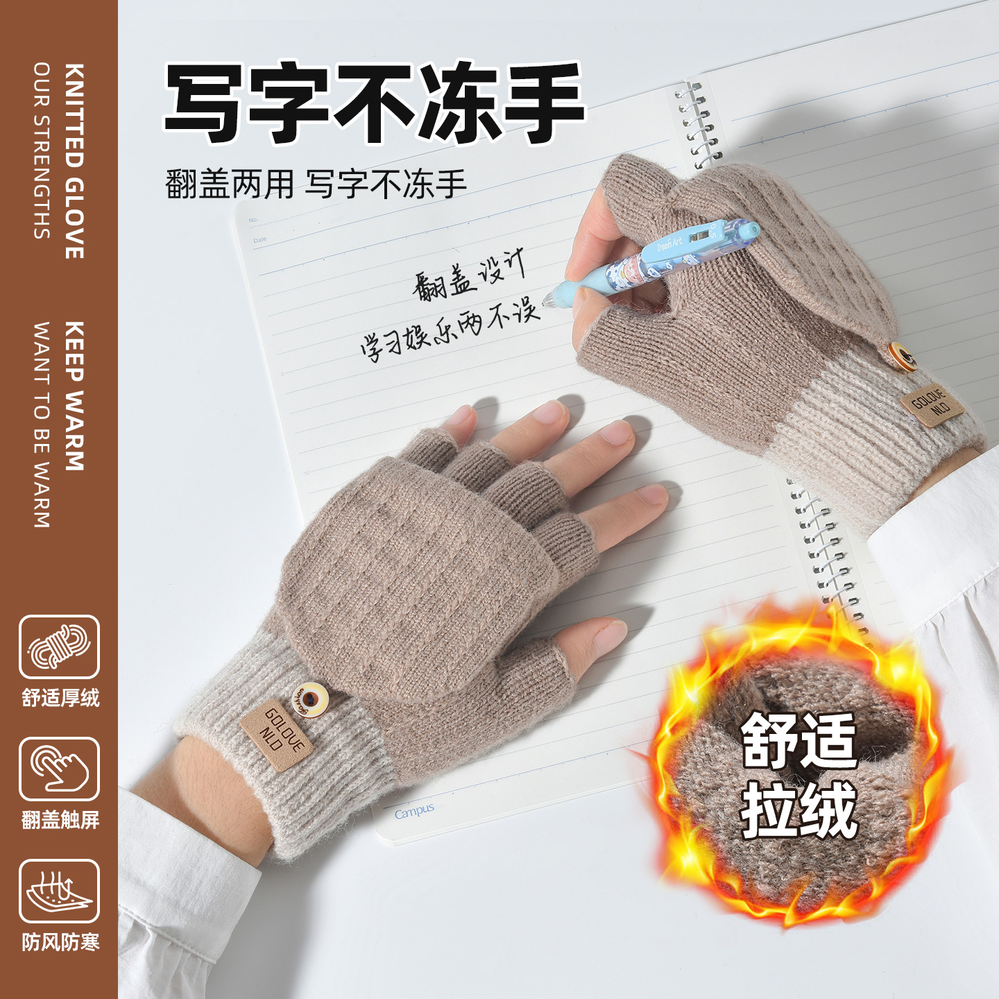 儿童手套男童写字冬季翻盖