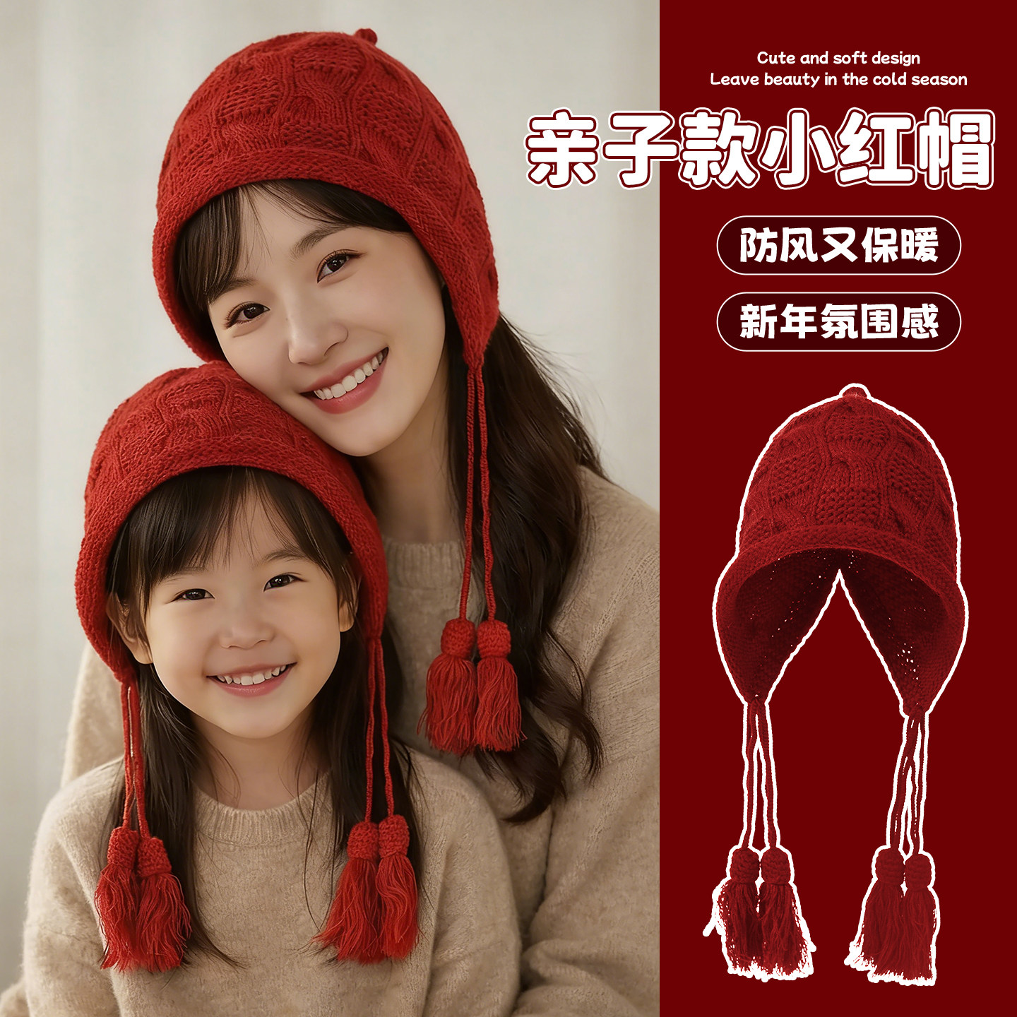 帽子亲子款母女冬季保暖本命年红色毛线帽新年氛围感针织帽女宝宝,服饰配件/皮带/帽子/围巾,帽子,淘宝优惠券,粉丝福利购,淘宝优惠卷