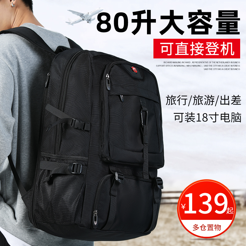 双肩包男旅行2024新款登山包