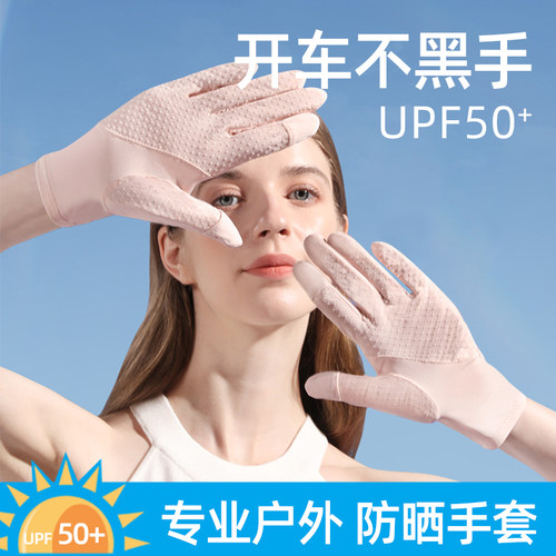 木村耀司防晒手套女防紫外线