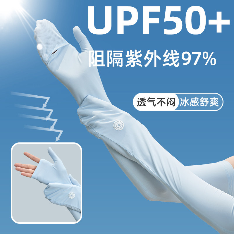 冰丝防晒袖套夏天户外开车防紫外线冰袖加长手背遮阳翻盖手套骑车