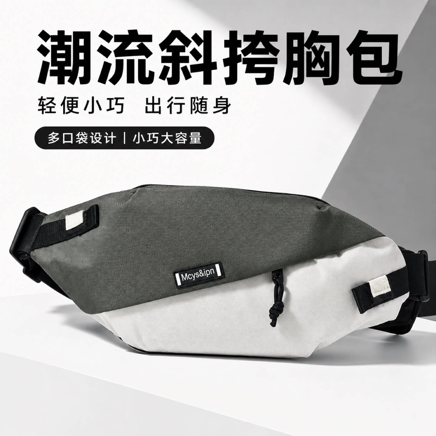 男士斜挎包公路车骑行迷你小包轻便背包运动腰包青少年胸包挎包女