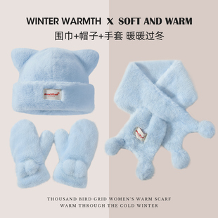 蓝色毛绒帽子围巾手套三件套东北哈尔滨冬季 保暖女骑车防风防寒帽