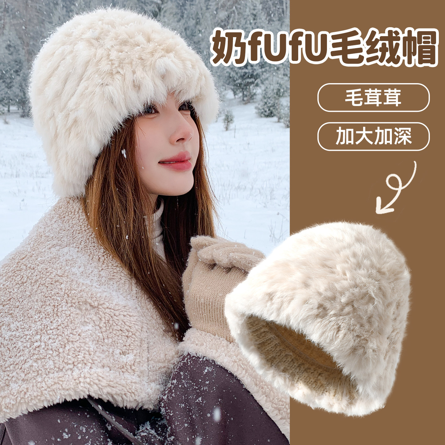 软乎乎帽子冬天毛毛女生毛线帽女款2025新款冬加厚防寒兔毛针织帽,服饰配件/皮带/帽子/围巾,帽子,淘宝优惠券,粉丝福利购,淘宝优惠卷