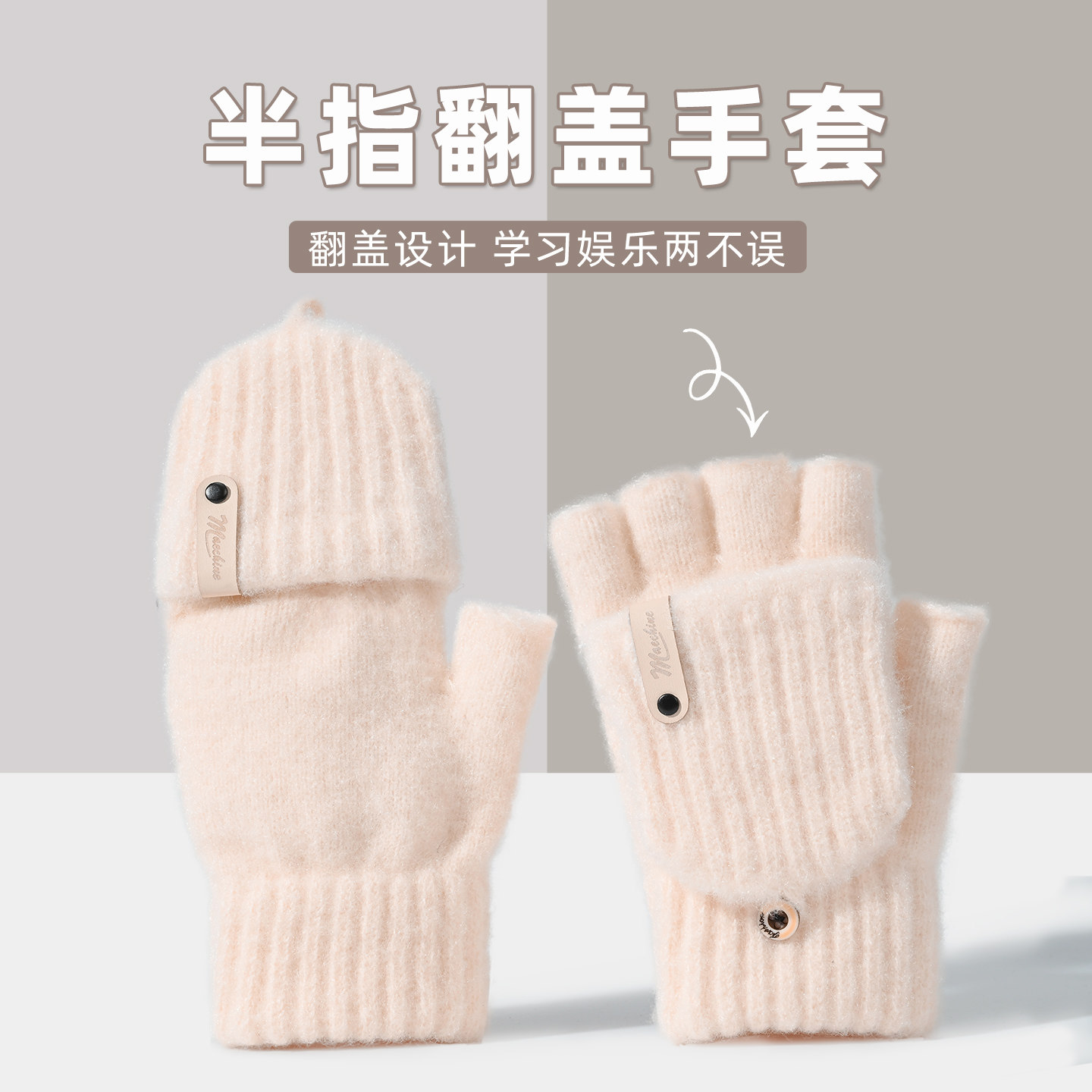 儿童手套冬季女孩保暖防寒翻盖半指五指写字上学专用男童骑行可爱,服饰配件/皮带/帽子/围巾,手套,淘宝优惠券,粉丝福利购,淘宝优惠卷