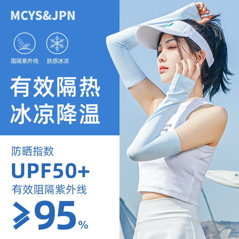 冰袖女款防晒防紫外线夏季骑行薄款冰丝防晒袖套女士开车护臂套袖