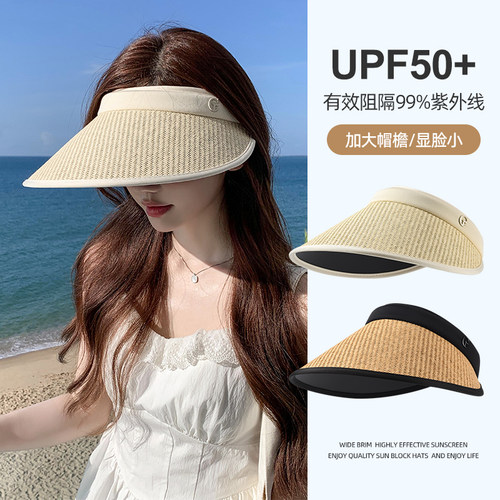 空顶防晒帽女夏季大檐防紫外线
