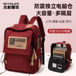 笔记本电脑包女士高级感双肩背包15点6英寸14寸通勤男书包大学生