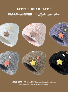 星星毛绒针织帽子可爱保暖秋冬季2025新款包头毛线帽女冬天大头围