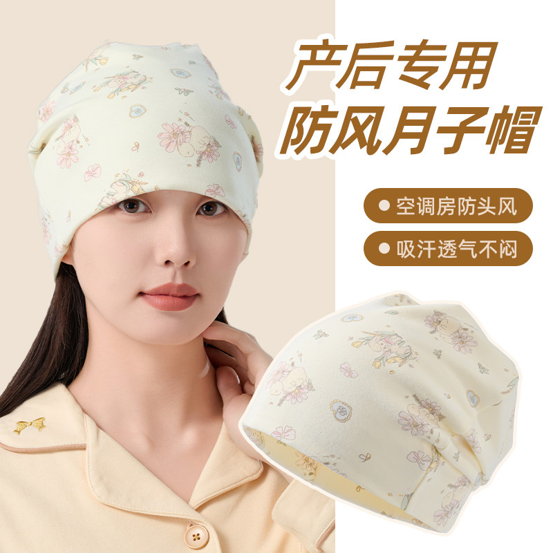 月子帽女产妇纯棉a类春夏大头围薄款睡觉可戴高颜值孕妇防风帽子