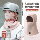 头盔内胆帽子女秋冬头套防风防寒面罩电动车骑行帽保暖围脖一体帽