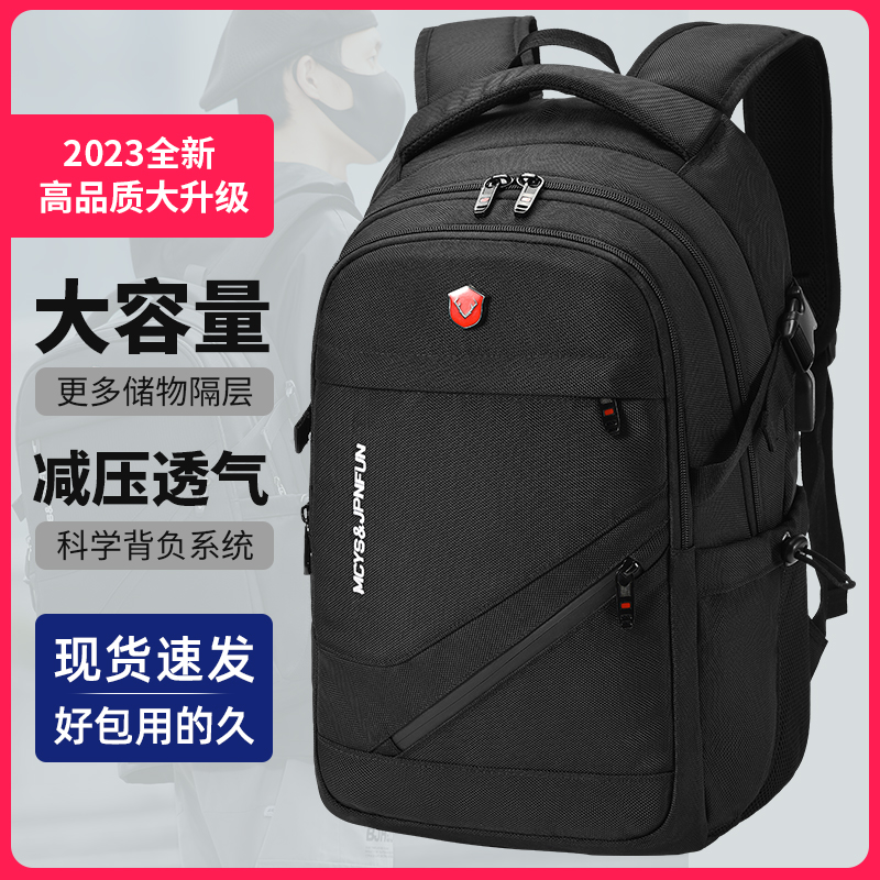 双肩包男士大容量短途旅游旅行包