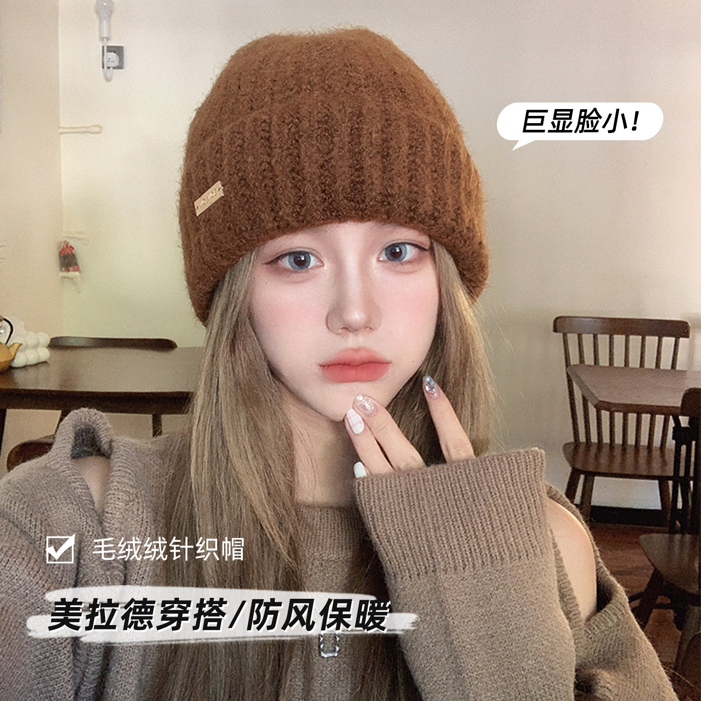 美拉德毛线帽子女秋冬2025新款保暖针织帽百搭大头护耳冷帽显脸小,服饰配件/皮带/帽子/围巾,帽子,淘宝优惠券,粉丝福利购,淘宝优惠卷