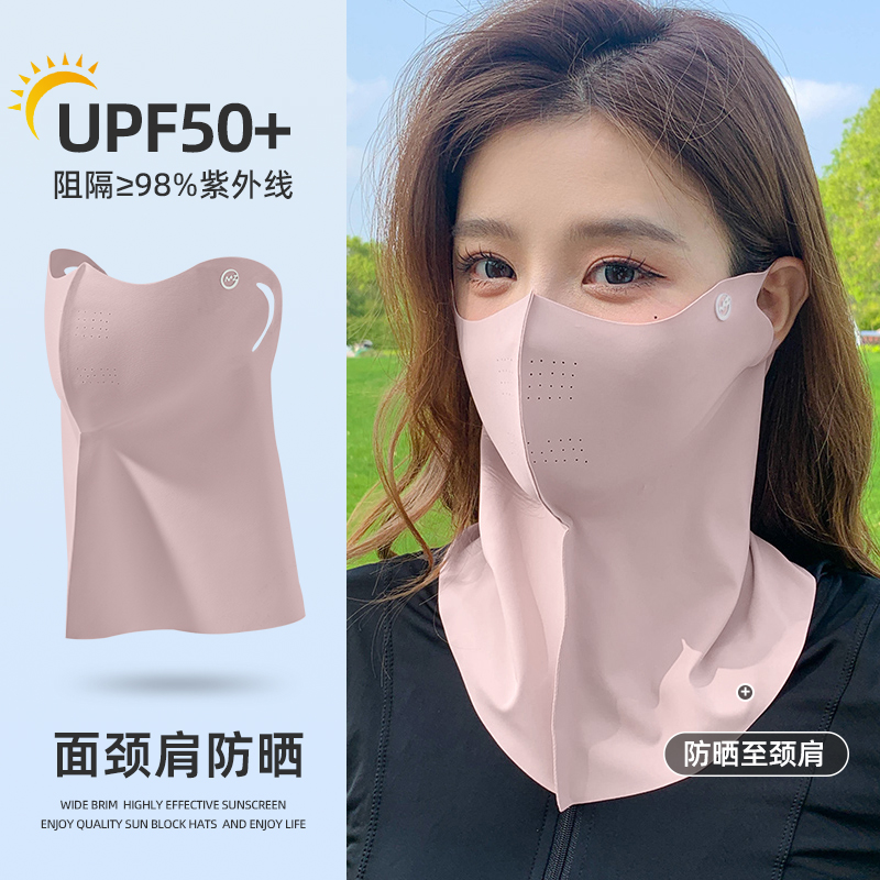 护颈防晒面罩全脸防紫外线