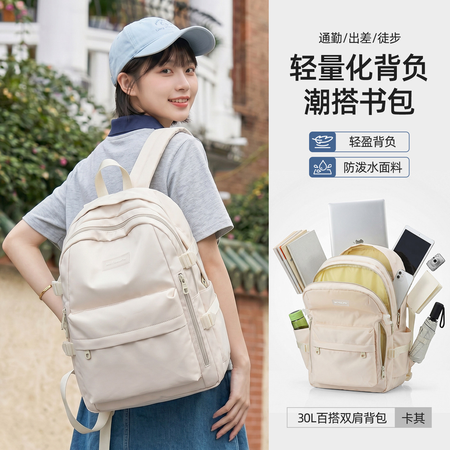 书包初中生女高中生大容量小学生校园双肩背包韩版百搭减负防泼水