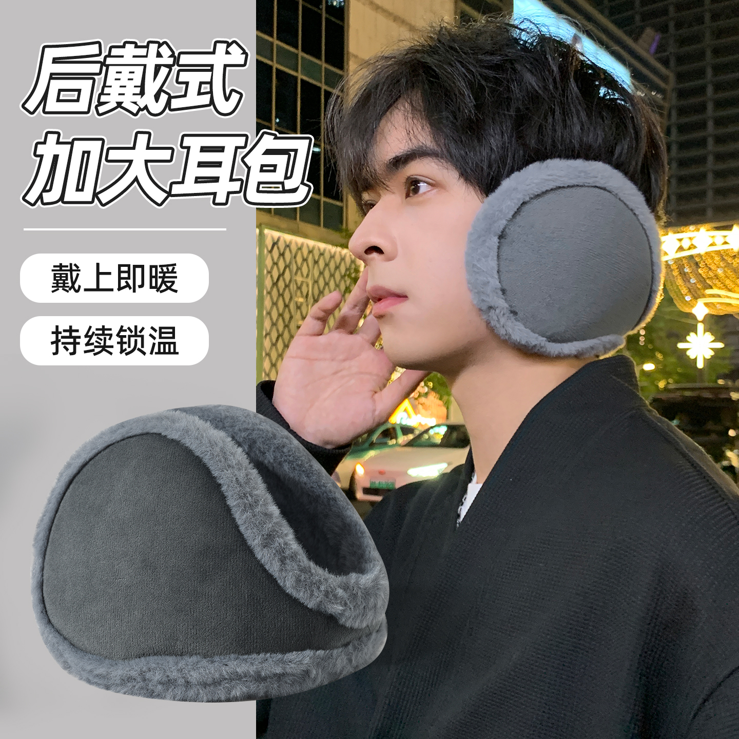 男耳罩冬防寒骑行保暖耳包耳暖