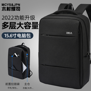 双肩包商务笔记本电脑包15.6寸14寸大容量书包女2022新款 背包男士