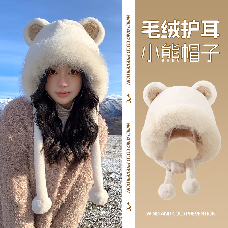 帽子女秋冬季可爱小熊毛绒