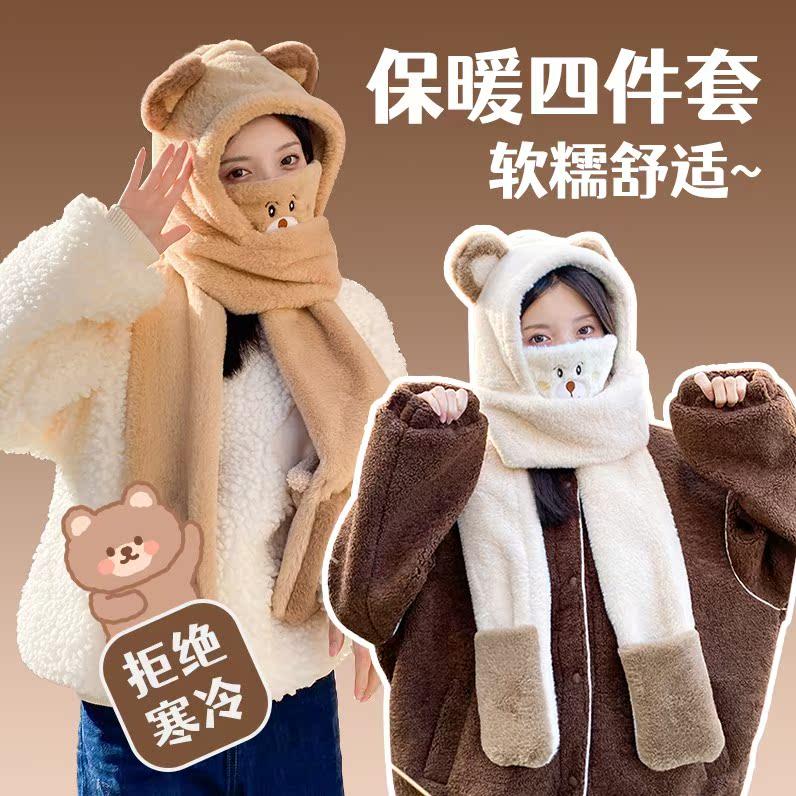 可爱小熊围巾帽子手套口罩四件套冬季女保暖东北哈尔滨毛绒一体帽,服饰配件/皮带/帽子/围巾,帽子,淘宝优惠券,粉丝福利购,淘宝优惠卷