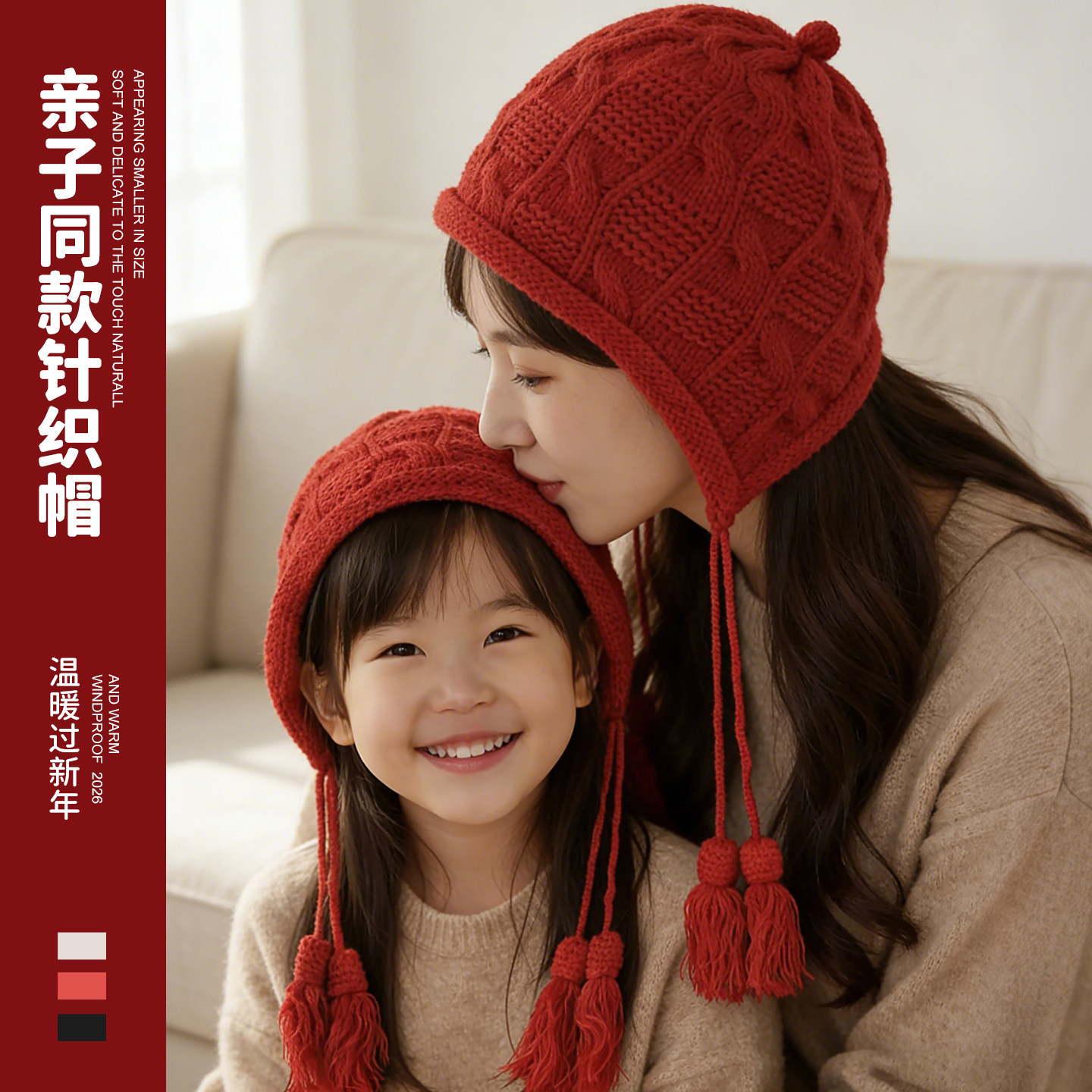 洋气好看的红色帽子亲子款针织毛线帽女冬儿童本命年新年可爱保暖,服饰配件/皮带/帽子/围巾,帽子,淘宝优惠券,粉丝福利购,淘宝优惠卷