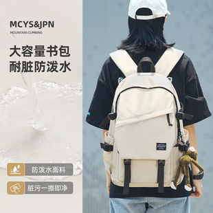 书包初中女生大容量耐脏防水高颜值小众ins简约高中学生双肩背包