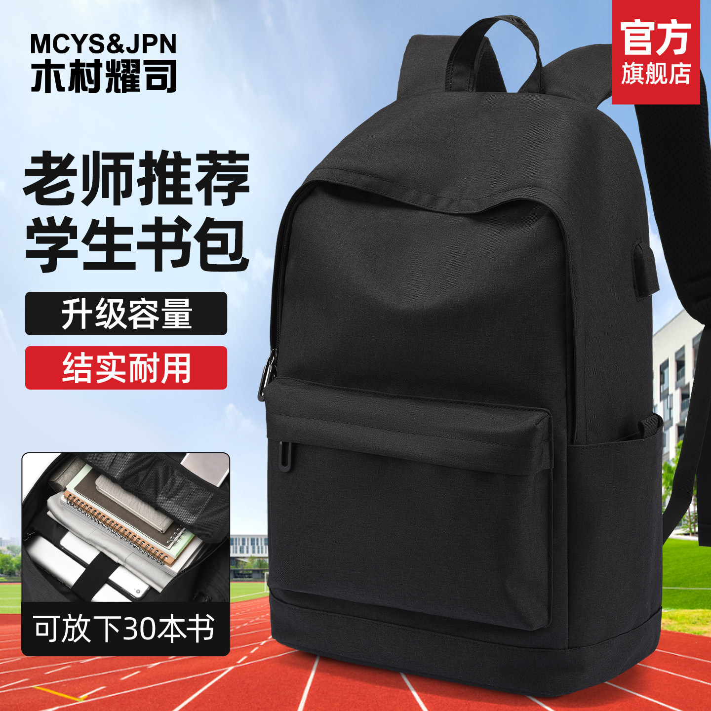 书包男大学生初中生新款双肩包图片
