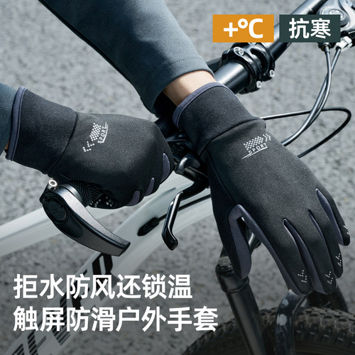 手套骑电动车专用男防寒防水薄款